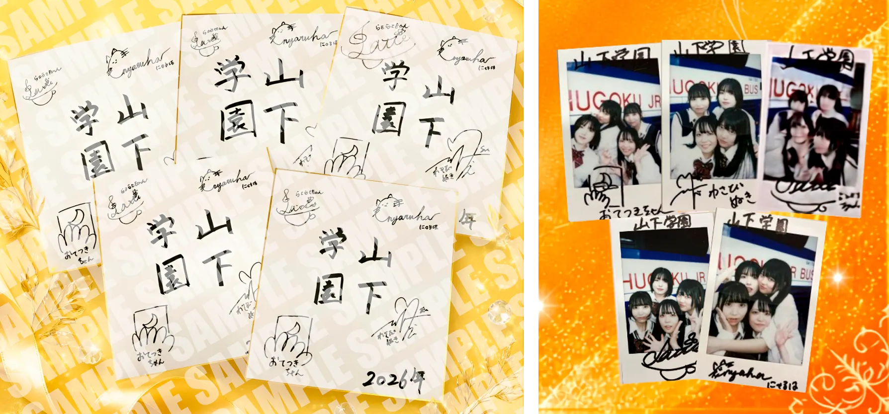「山下学園」サイン色紙＆チェキ